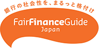 Fair Finance Guide Japan